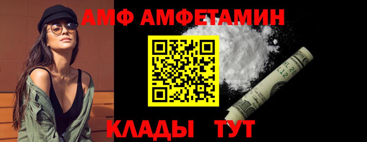 АМФ  Вход с VPN  Губкинский  АМФ Premium 