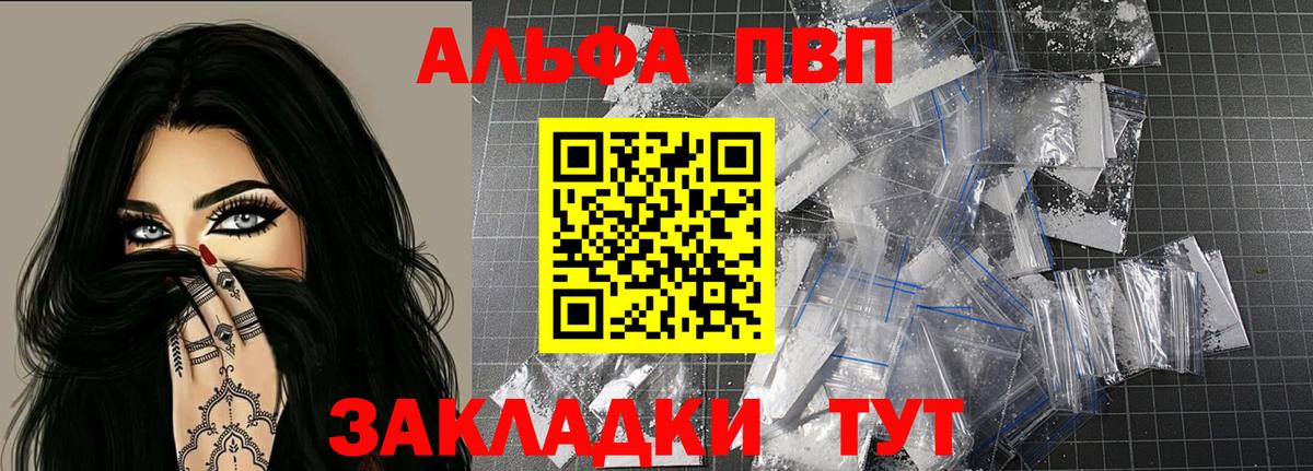 Альфа ПВП крисы CK  А ПВП кристаллы  APVP  A-PVP Crystall  Вход с VPN  Губкинский 
