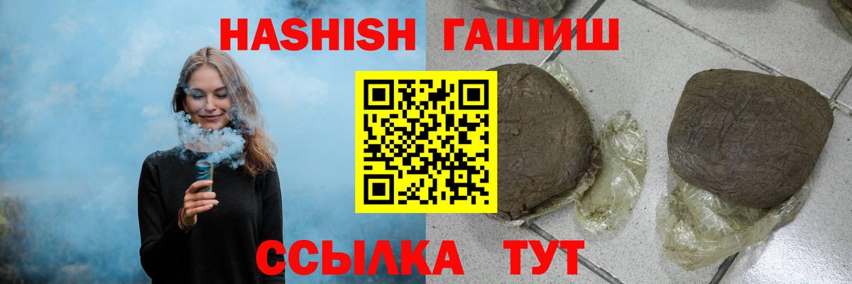 Гашиш hashish  Вход с VPN  Губкинский 