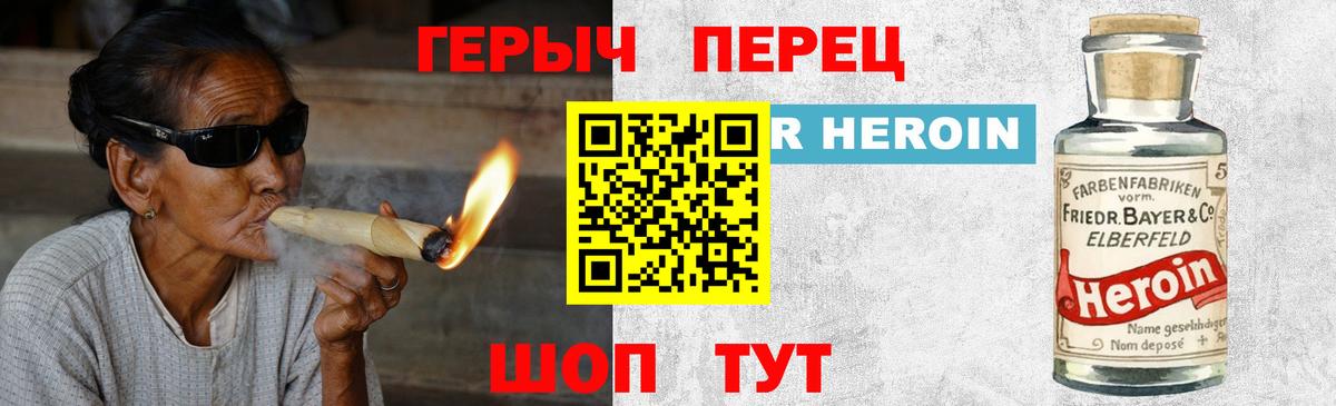 ГЕРОИН  Вход с VPN  Губкинский  Героин гречка 
