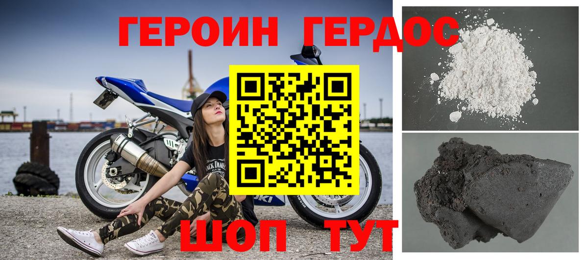 ГЕРОИН гречка Губкинский