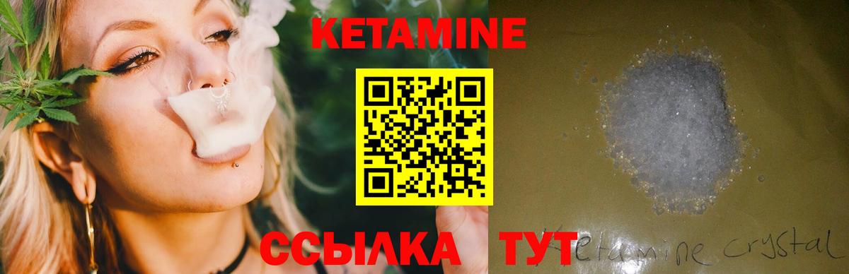 Кетамин ketamine  КЕТАМИН ketamine  Вход с VPN  Губкинский 