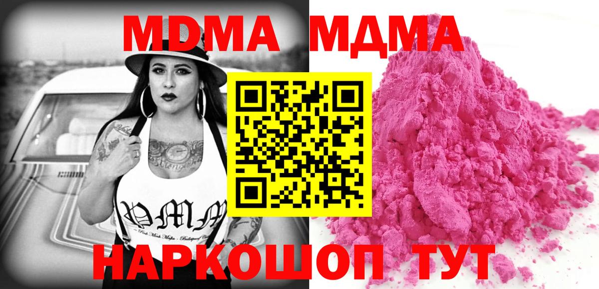 MDMA Molly Губкинский