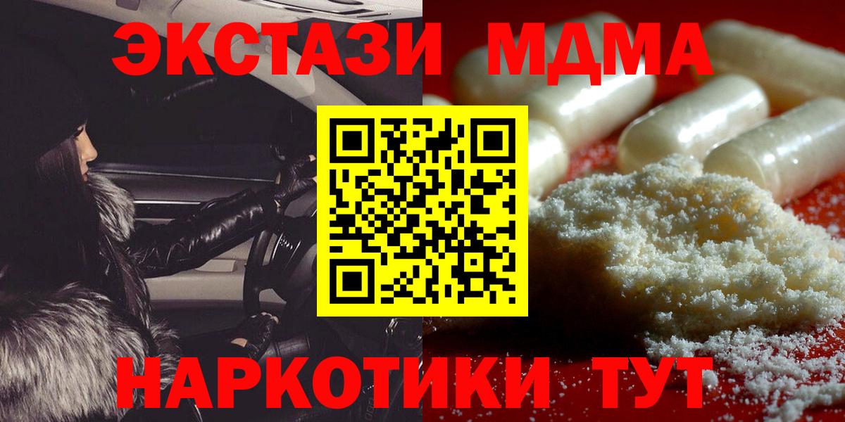 MDMA кристаллы  MDMA  МДМА кристаллы  Губкинский  Вход с VPN 
