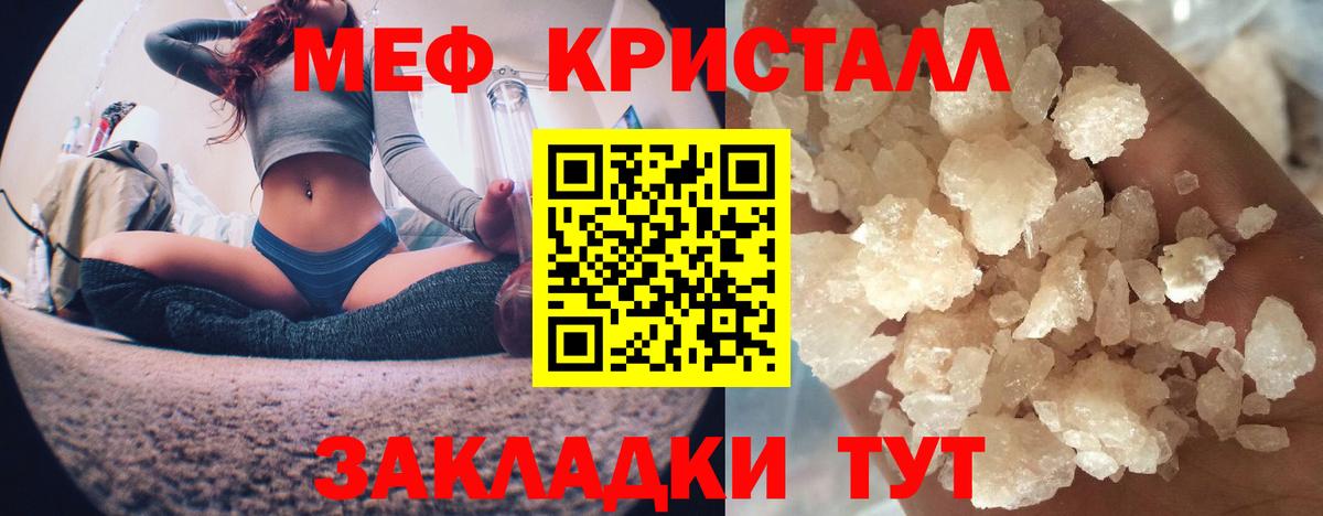 МЕФ  Мефедрон мяу мяу  МЯУ-МЯУ VHQ  Вход с VPN  Губкинский 