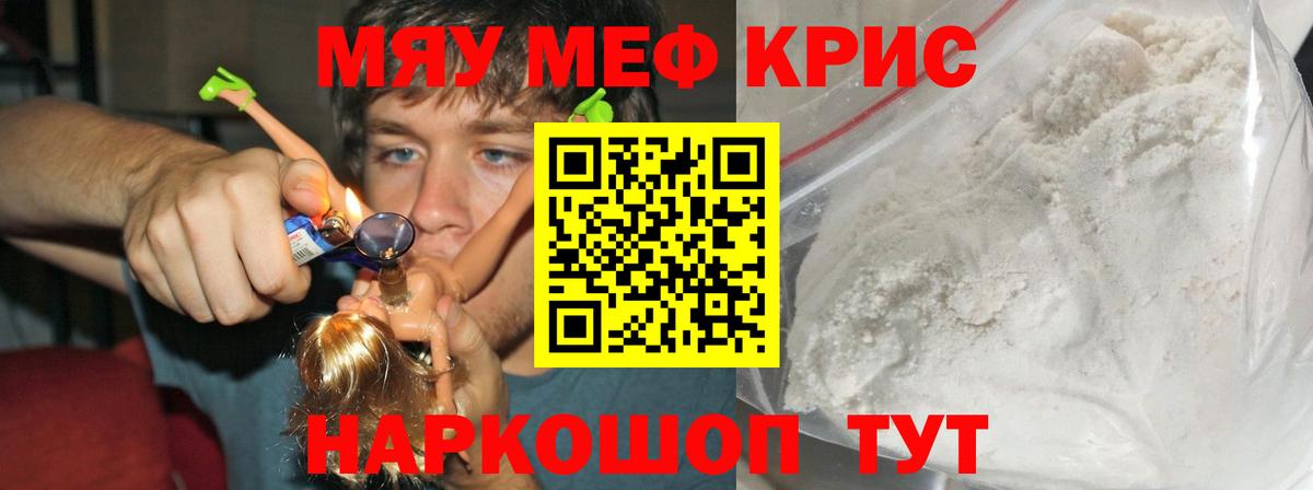 МЕФ мука Губкинский