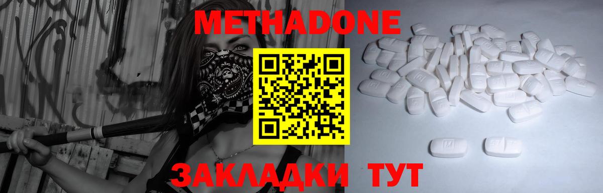 Губкинский  Метадон мёд  МЕТАДОН кристалл  Вход с VPN 
