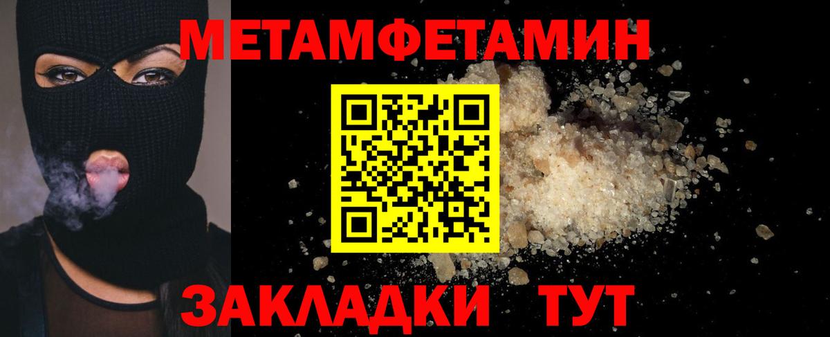 Губкинский  Метамфетамин Methamphetamine  Вход с VPN  Метамфетамин Methamphetamine 
