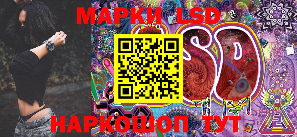 Марки 25I-NBOMe 1,8мг Губкинский